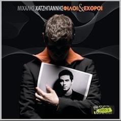 Michalis Hatzigiannis