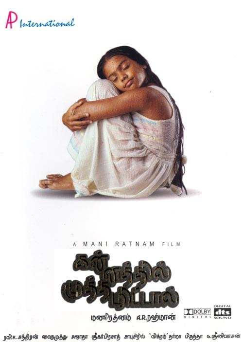 Kannathil Muthamittal #KannathilMuthamittal #ManiRatnam #Tamil #Indie